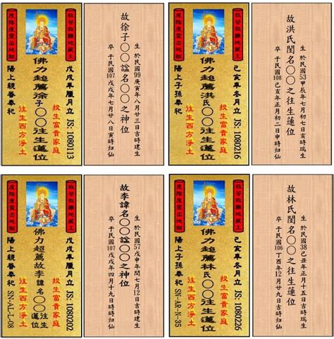 神主牌內牌寫法|【神主牌內牌寫法】神主牌內外寫法大公開！傳承祖先香火，跟著。